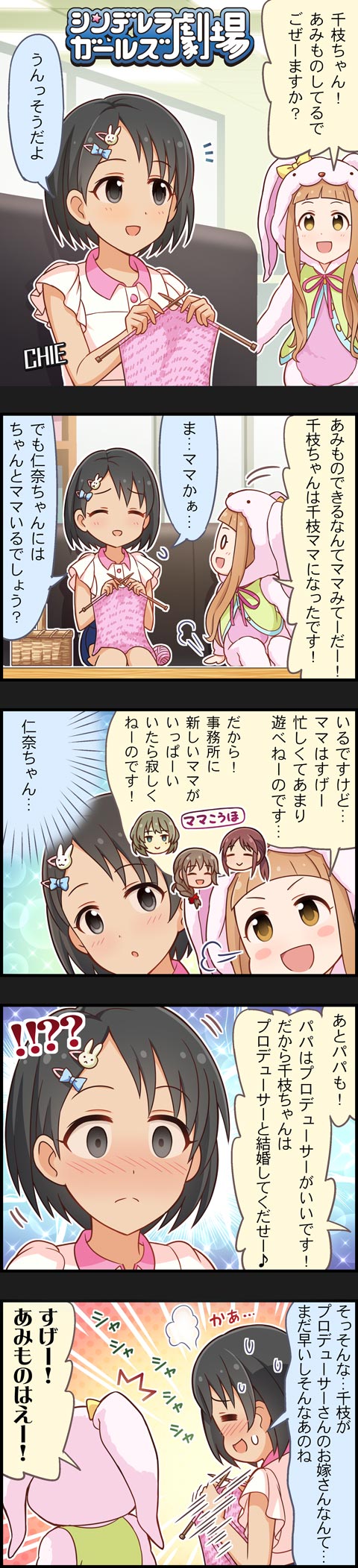 takagaki kaede, sasaki chie, ichihara nina, mifune miyu, and senkawa chihiro (idolmaster and 2 more)
