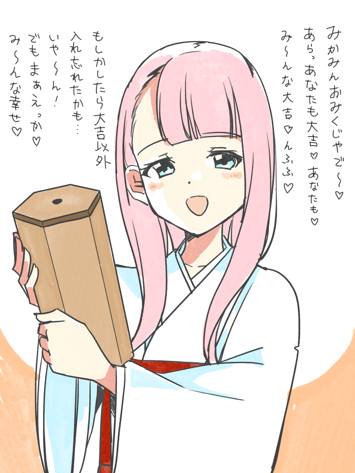 kamiki mikami (22/7) drawn by trefle_r