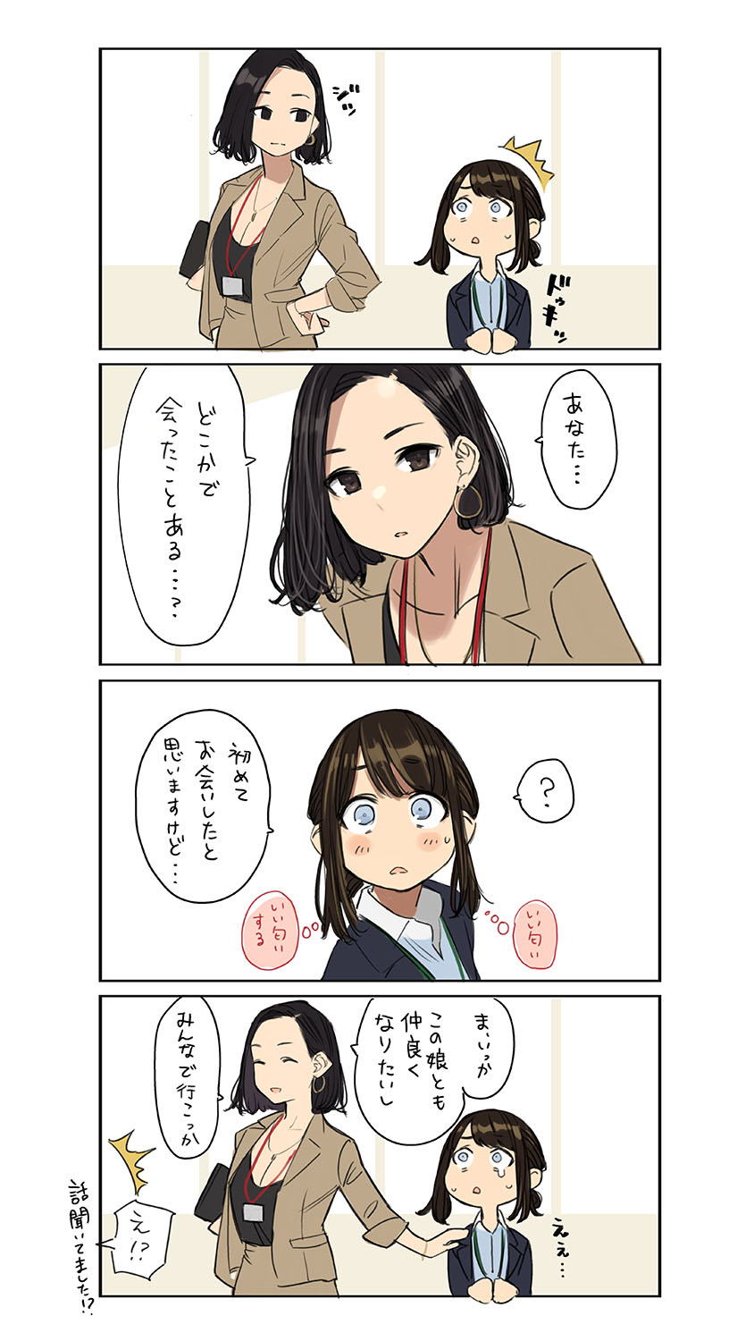 douki-chan and senpai-san (ganbare douki-chan) drawn by yomu_(sgt_epper)