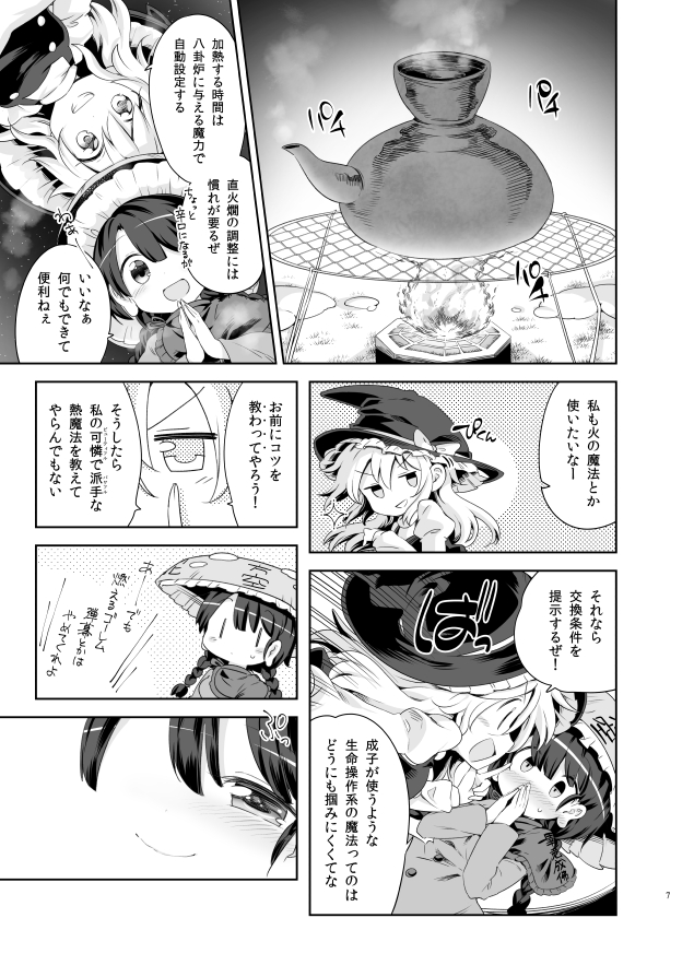 kirisame marisa and yatadera narumi (touhou) drawn by harusame_(unmei_no_ikasumi)
