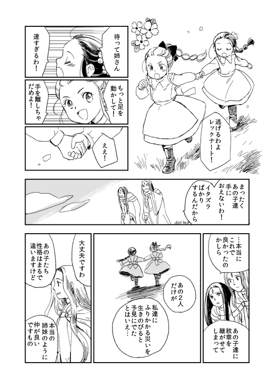 leknaat and windy (gensou suikoden) drawn by suo_(sunano)