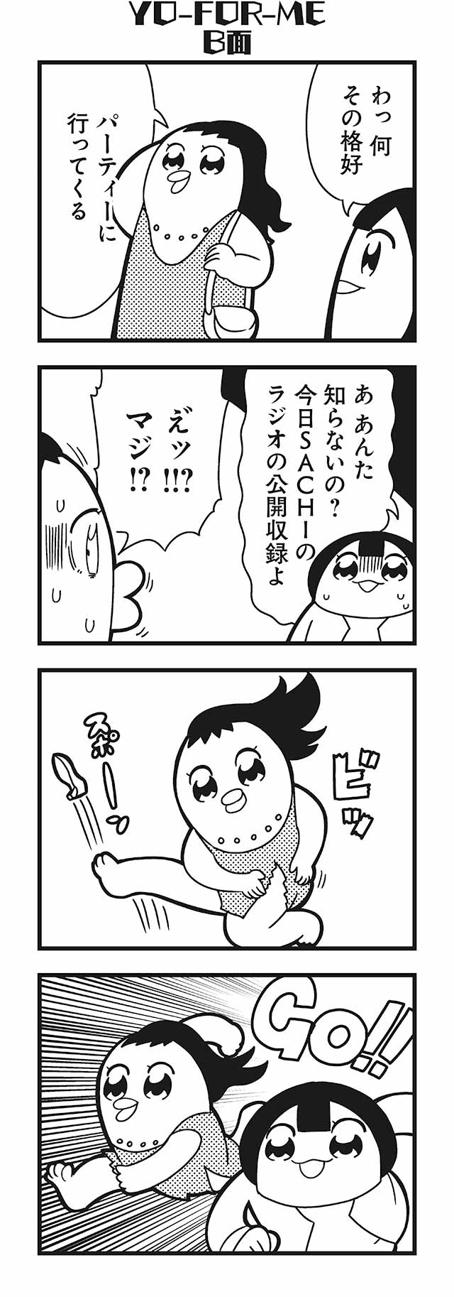chakapi and calimero (honey come chatka!!) drawn by bkub