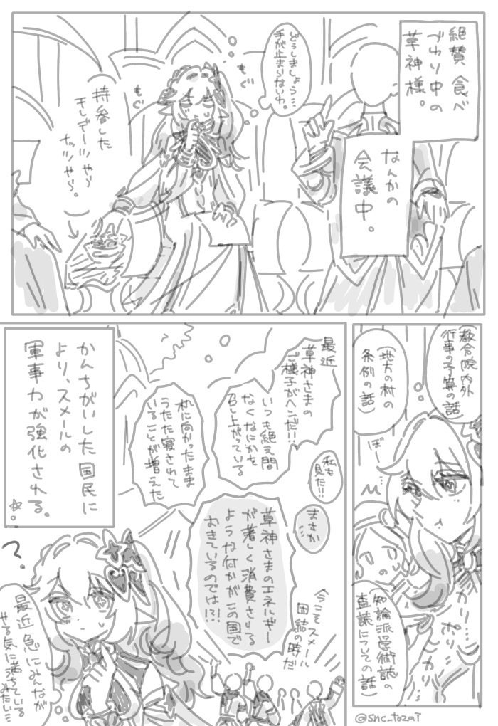 nahida (genshin impact) drawn by snc_tozai