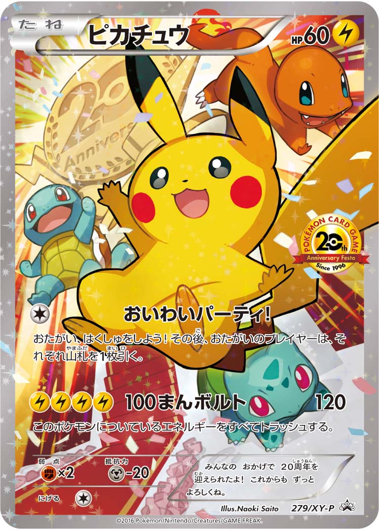 pikachu, bulbasaur, squirtle, and charmander (pokemon and 1 more) drawn by saitou_naoki