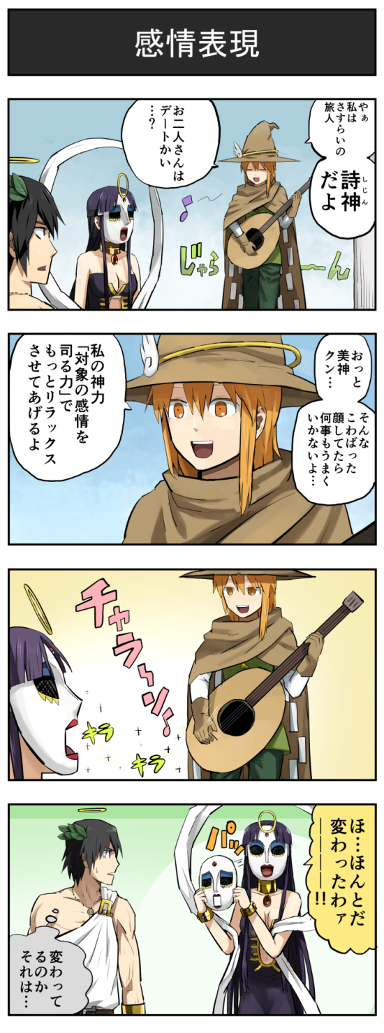 bonjin, bijin, and shijin (original) drawn by pageratta