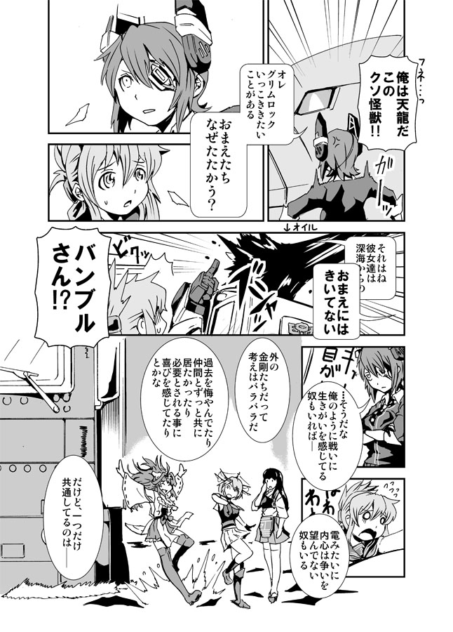 kongou, inazuma, akagi, tenryuu, maya, and 3 more (kantai collection and 2 more) drawn by kamizono_(spookyhouse)