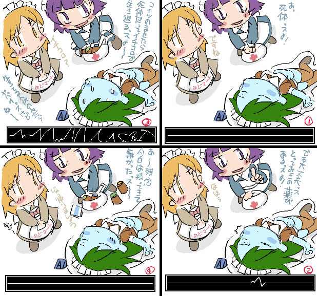 yakui, medoi, and shitai (futaba channel and 1 more)