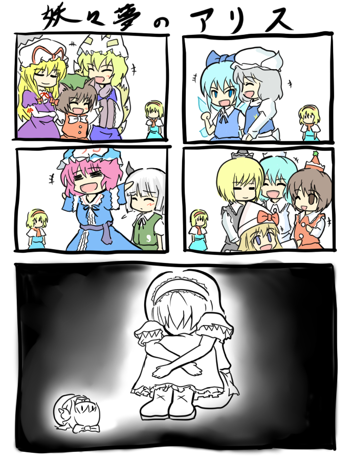konpaku youmu, alice margatroid, cirno, yakumo yukari, saigyouji yuyuko, and 8 more (touhou and 1 more) drawn by paipo_(chickshow)