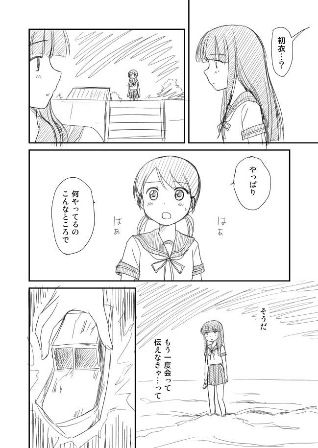 hatsuyuki and shirayuki (kantai collection) drawn by shimazaki_mujirushi