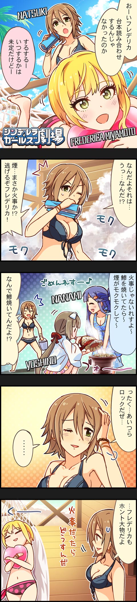 miyamoto frederica, yorita yoshino, kimura natsuki, and asari nanami (idolmaster and 2 more)