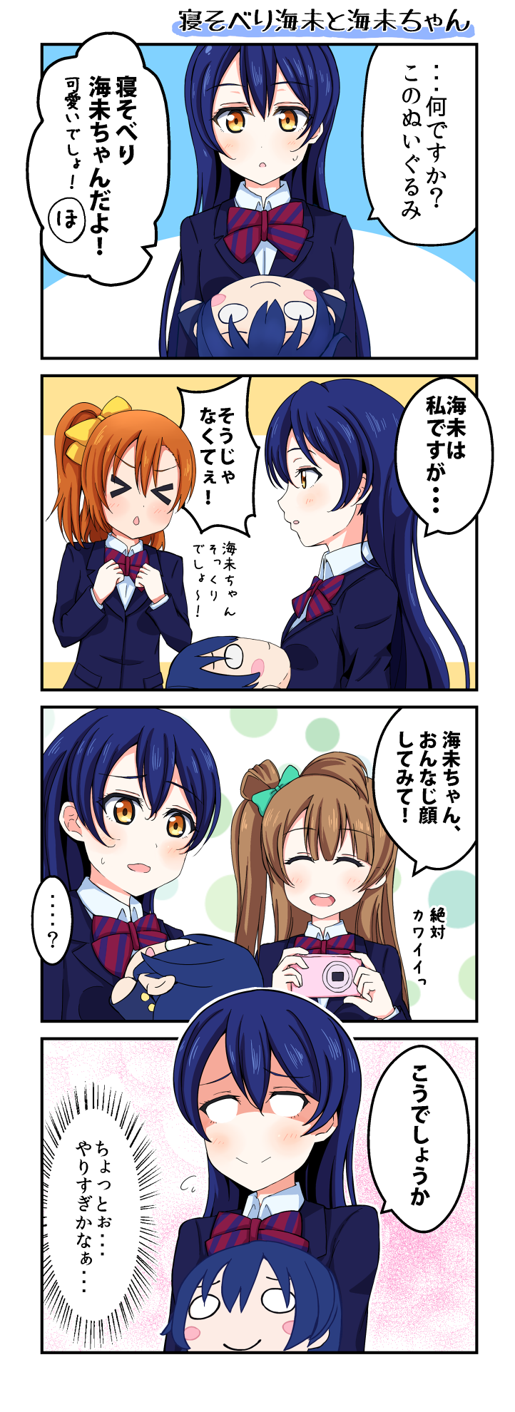 sonoda umi, minami kotori, and kosaka honoka (love live! and 1 more) drawn by denshinbashira_(bashirajio!)