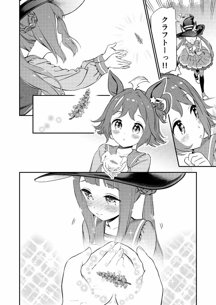 sweep tosho and rhein kraft (umamusume) drawn by 8765sun