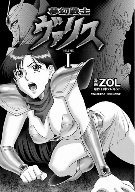 asou yuuko and valis (mugen senshi valis) drawn by zol