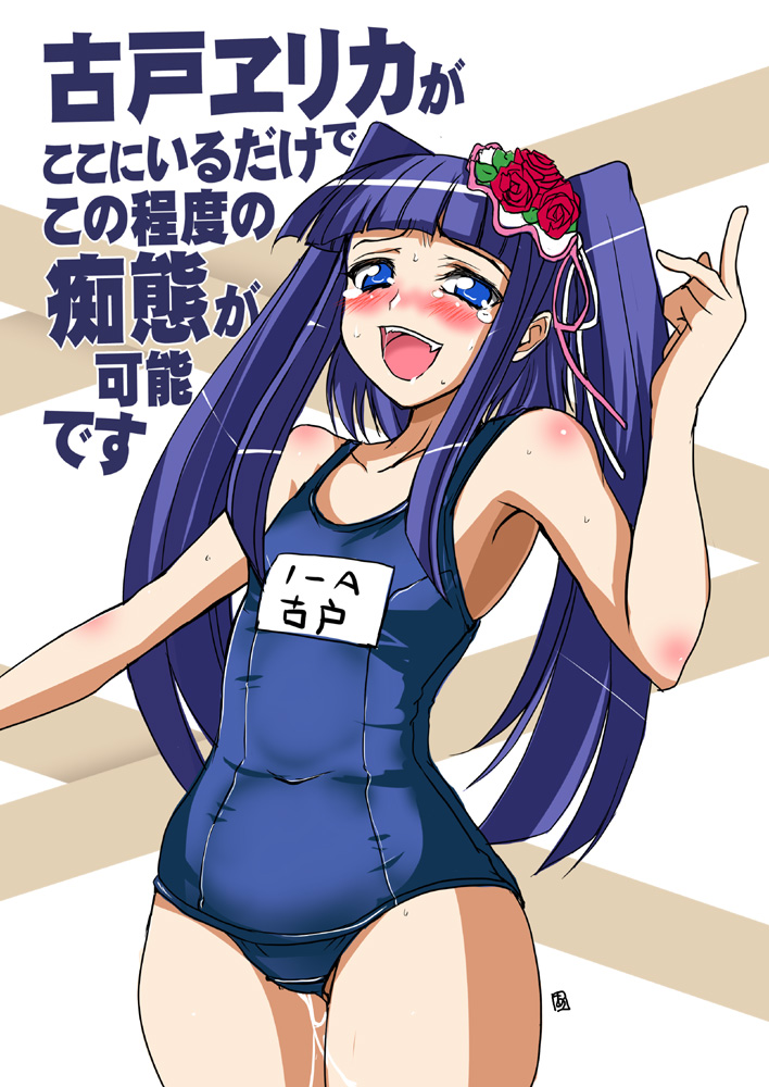 furudo erika (umineko no naku koro ni) drawn by aoi_manabu