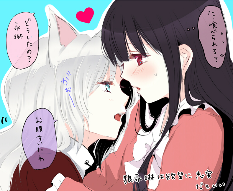 houraisan kaguya and yagokoro eirin (touhou) drawn by sui_(camellia)