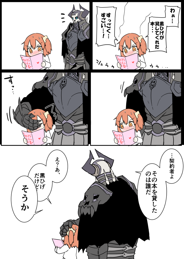 fujimaru ritsuka and king hassan (fate and 1 more) drawn by eiri_(eirri)