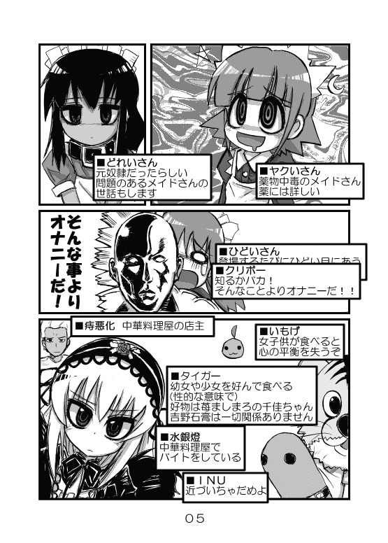 suigintou, yakui, dearka elsman, hidoi, imoge, and 2 more (original and 6 more) drawn by torotei