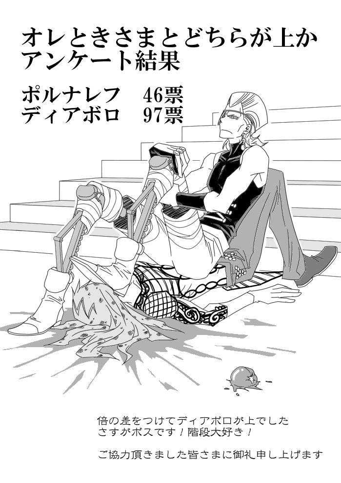jean pierre polnareff and diavolo (jojo no kimyou na bouken and 1 more) drawn by wabiko