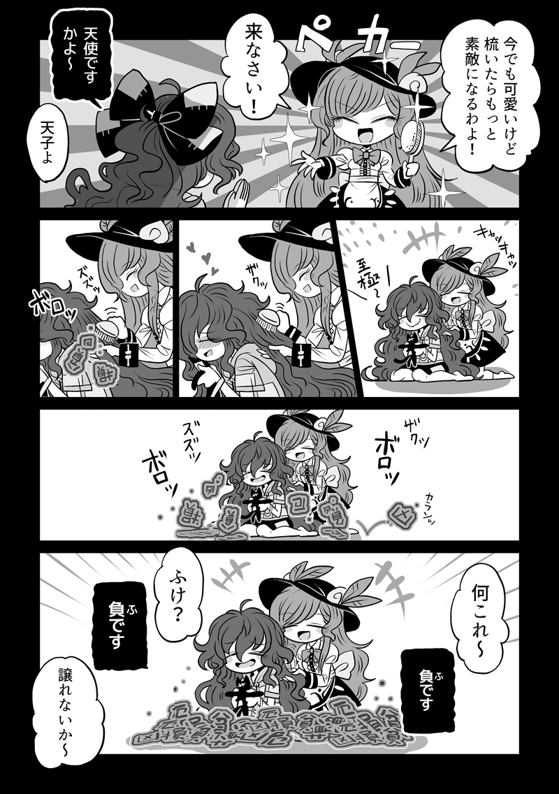 hinanawi tenshi and yorigami shion (touhou) drawn by yt_(wai-tei)
