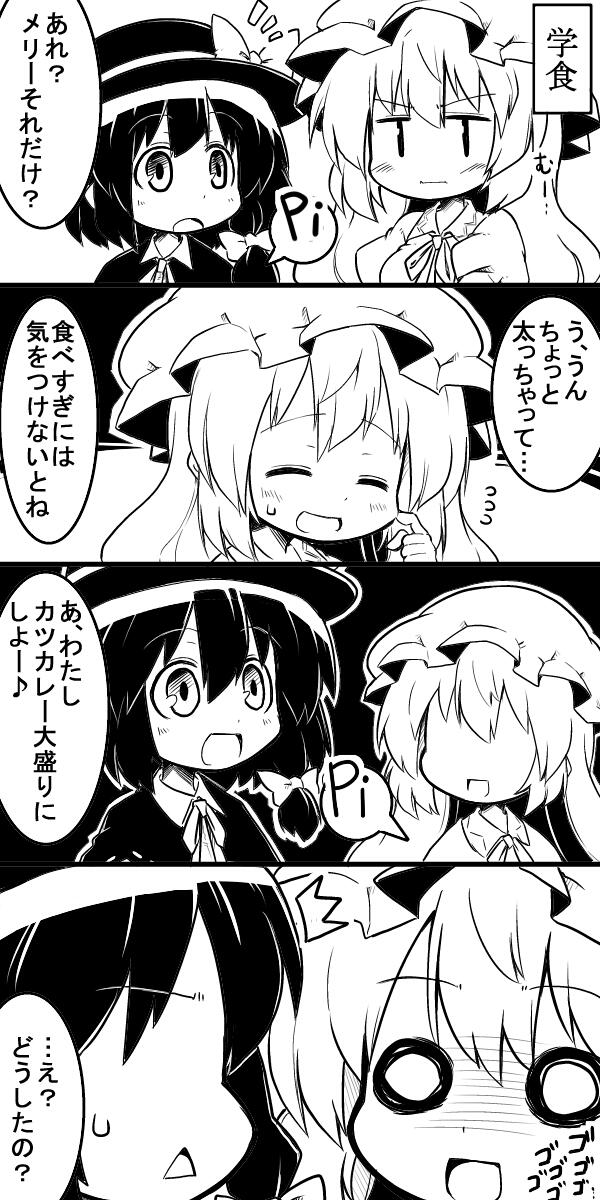 usami renko and maribel hearn (touhou) drawn by futa_(nabezoko)