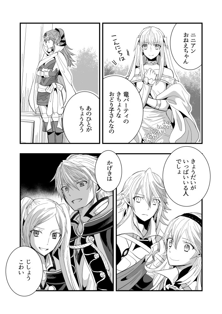 female corrin, female robin, male robin, male corrin, tiki, and 1 more (fire emblem and 5 more) drawn by ouzisamafe