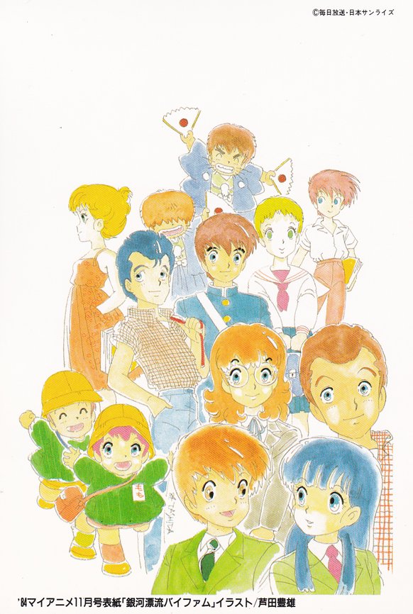 maki rowel, roddy shuffle, katue piason, clare barbland, barts lyan, and 8 more (ginga hyouryuu vifam) drawn by ashida_toyoo