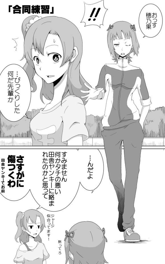 amami haruka and kosaka honoka (idolmaster and 2 more) drawn by nameta_neko