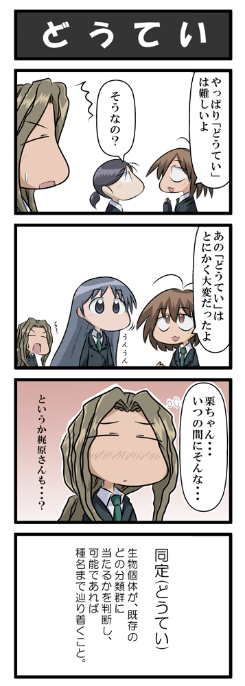 kajiwara sora, kurihara nagisa, kuga kokage, and sasaki juju (sketchbook full colors) drawn by yuzuneko