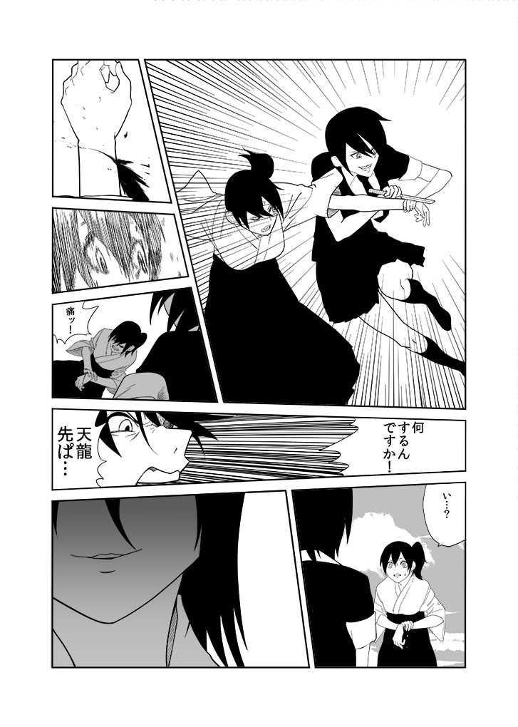 kaga and tenryuu (kantai collection) drawn by c-button