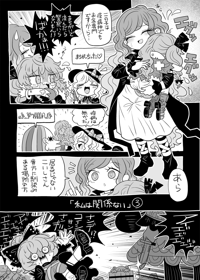 komeiji koishi, hijiri byakuren, kurodani yamame, kisume, and yorigami jo'on (touhou) drawn by yt_(wai-tei)