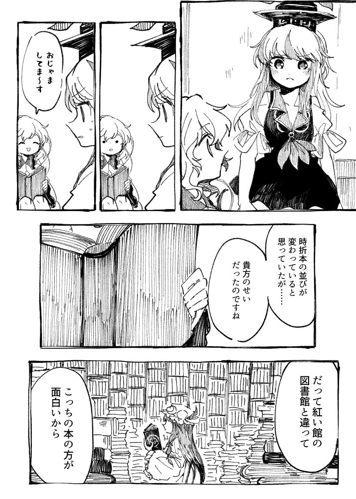 komeiji koishi, patchouli knowledge, and kamishirasawa keine (touhou) drawn by itomugi-kun