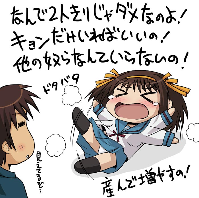 suzumiya haruhi and kyon (suzumiya haruhi no yuuutsu) drawn by hase_yu