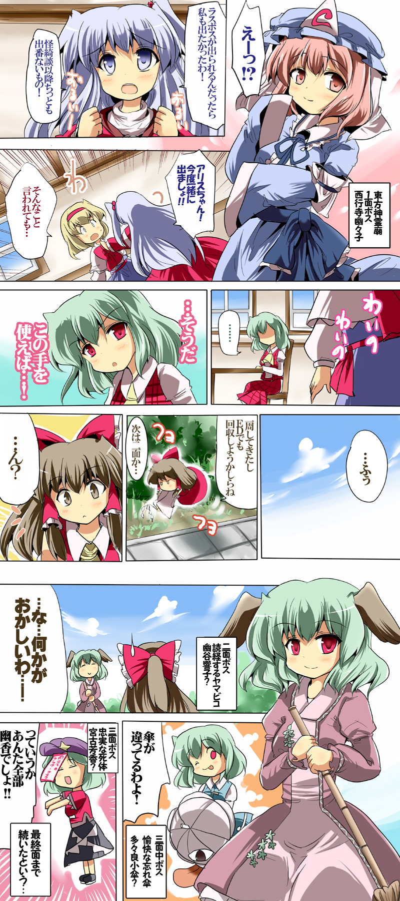 hakurei reimu, alice margatroid, saigyouji yuyuko, kazami yuuka, tatara kogasa, and 3 more (touhou) drawn by yuzuyunagi