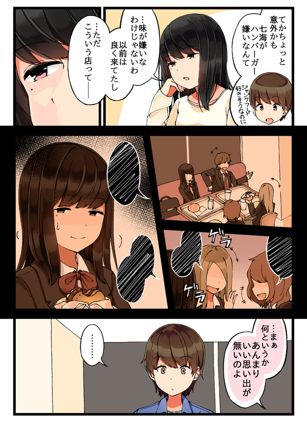 ousaka nanami and terazaki kaoru (real mo tama ni wa uso wo tsuku) drawn by niichi_(komorebi-palette)