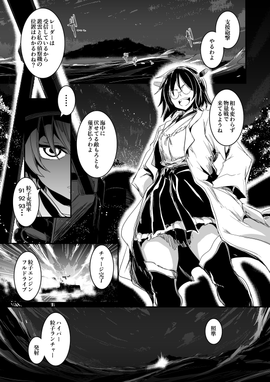 kirishima (kantai collection) drawn by lefthand