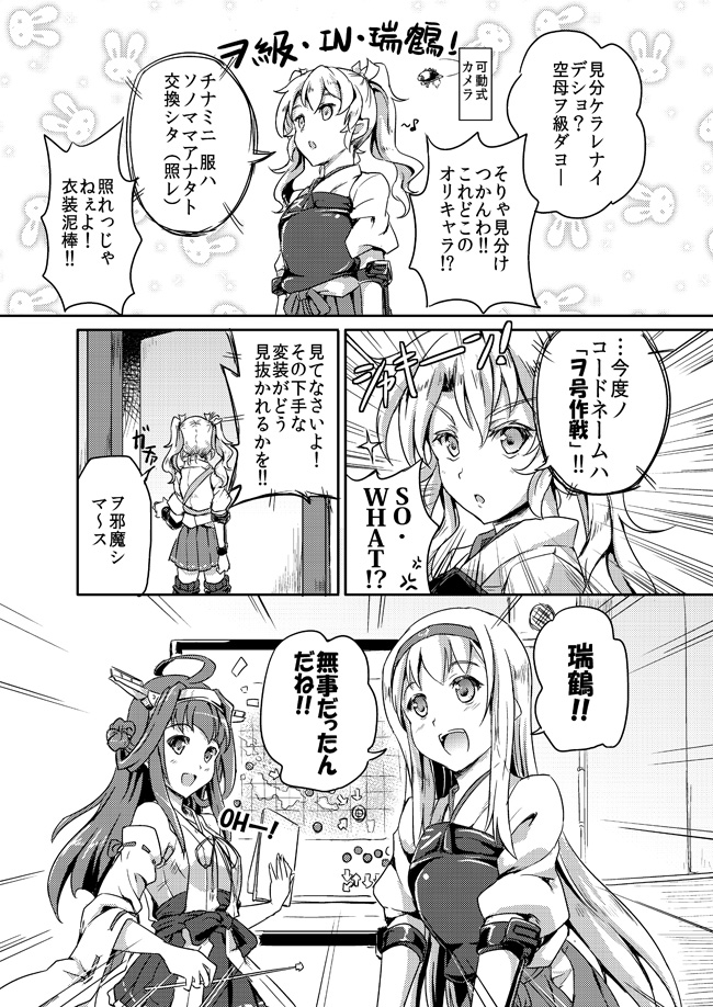 kongou, zuikaku, shoukaku, wo-class aircraft carrier, and enemy aircraft (kantai collection) drawn by sakimiya_(inschool)