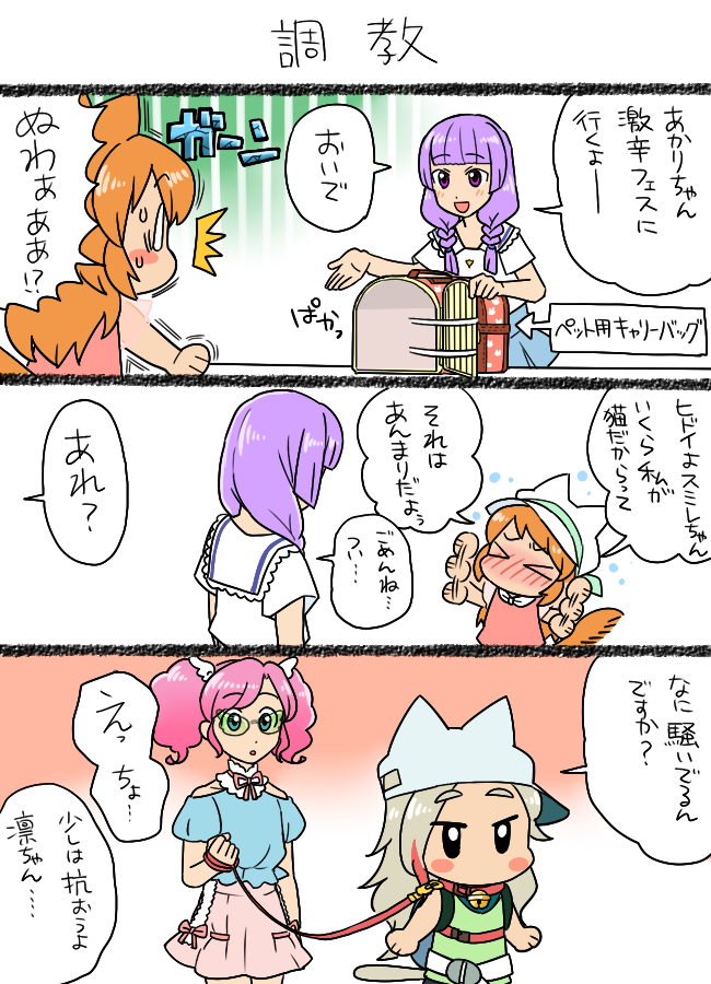 ozora akari, hikami sumire, amahane madoka, and kurosawa rin (aikatsu!) drawn by koyama_shigeru