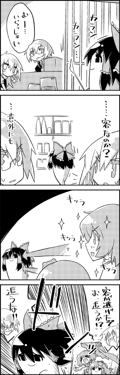 hakurei reimu, kirisame marisa, kochiya sanae, tatara kogasa, and morichika rinnosuke (touhou) drawn by tani_takeshi