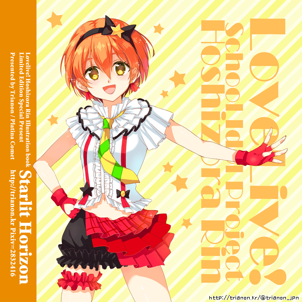 hoshizora rin (love live! and 1 more) drawn by trianon