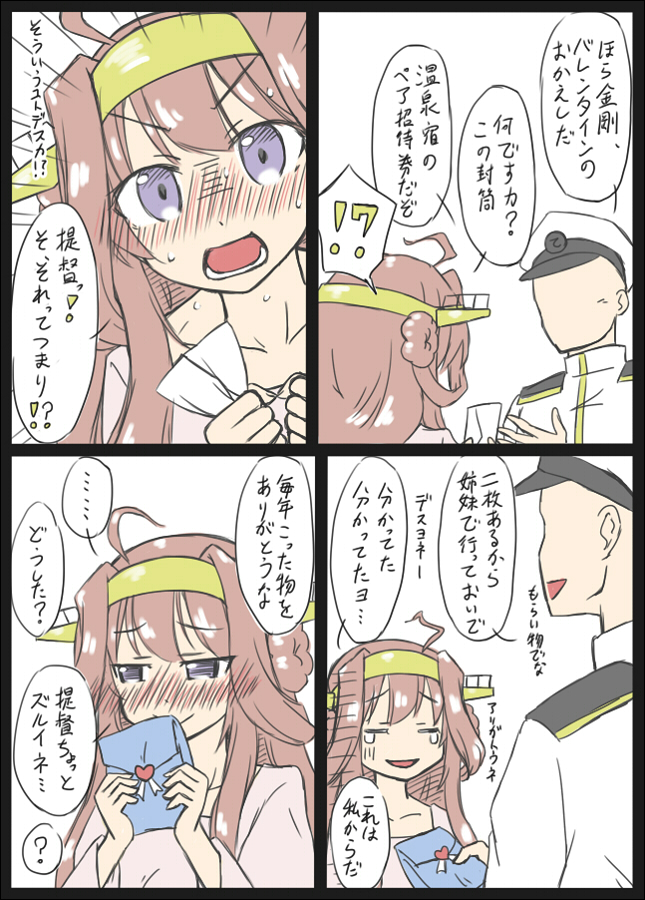 admiral and kongou (kantai collection) drawn by hoso_miyuki