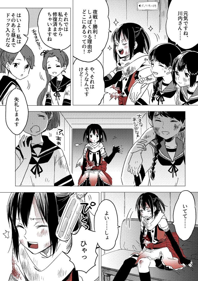sendai, sendai kai ni, shikinami, ayanami, isonami, and 1 more (kantai collection) drawn by deco_(geigeki_honey)