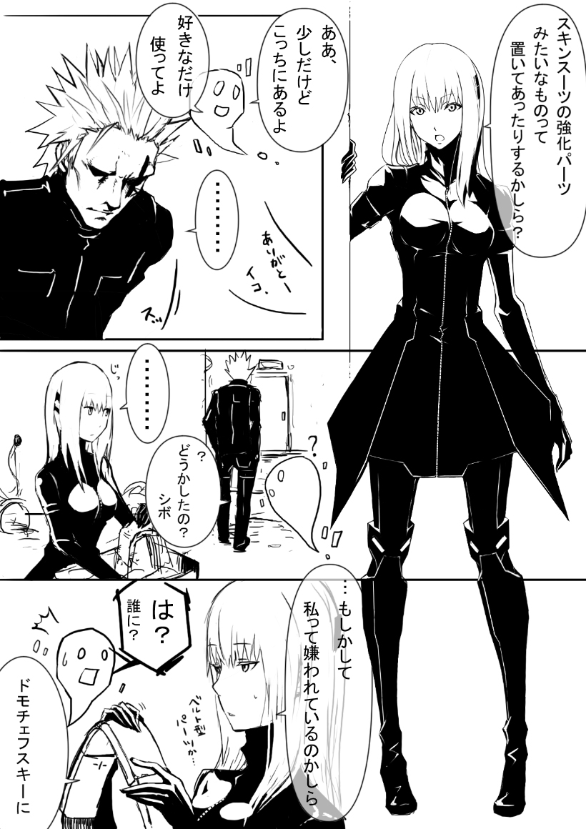 cibo, dhomochevsky, and iko (blame!) drawn by sakuma_tsukasa