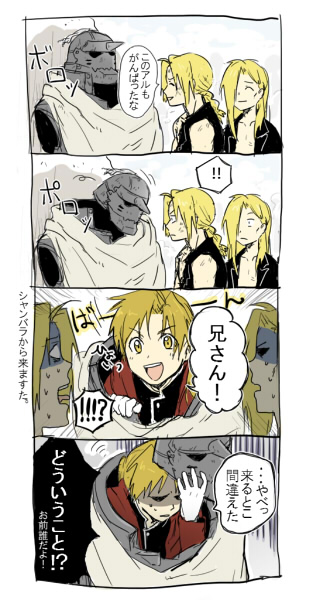 edward elric and alphonse elric (fullmetal alchemist and 1 more) drawn by riru