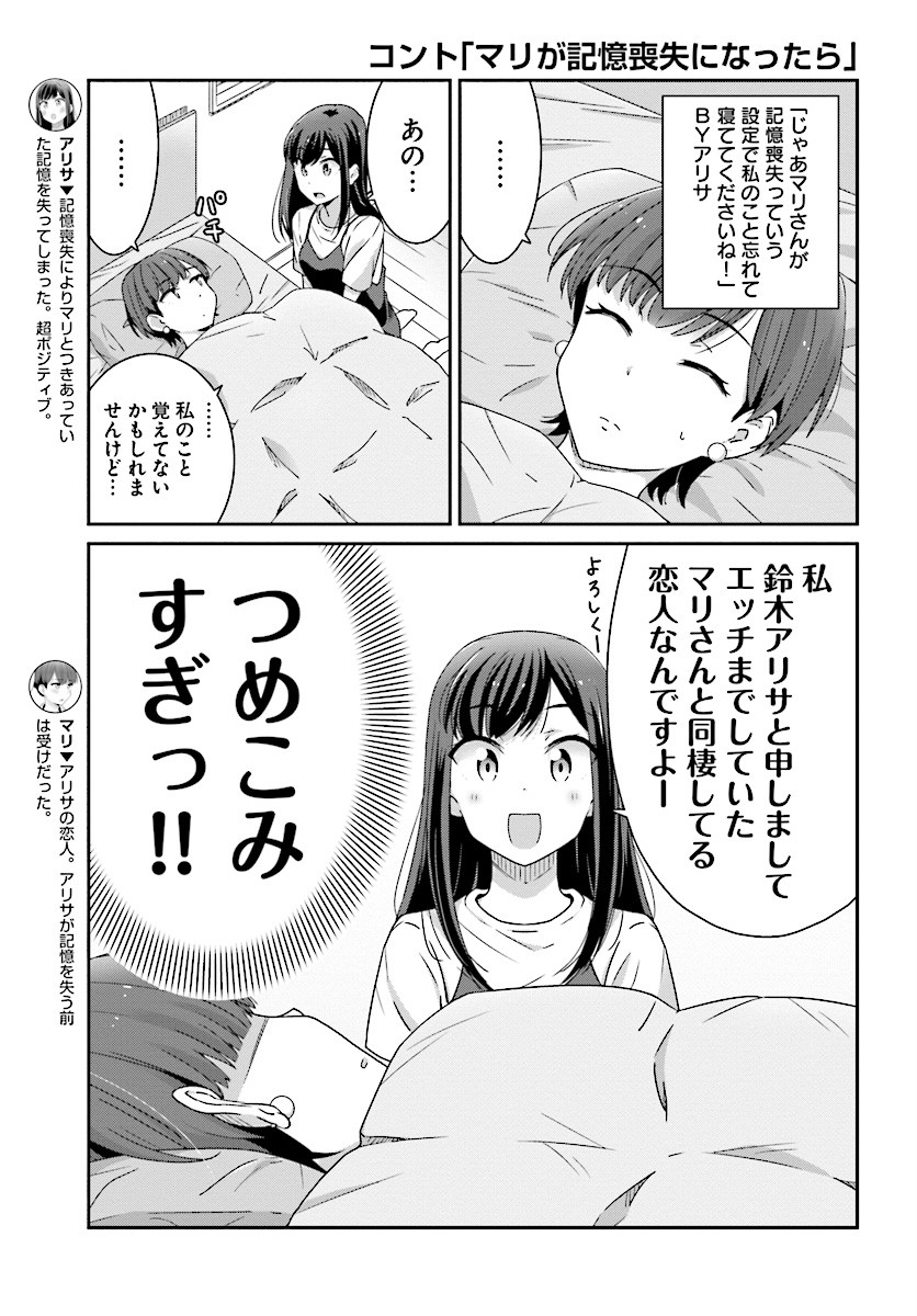 suzuki arisa and satou mari (akarui kioku soushitsu) drawn by oku_tamamushi
