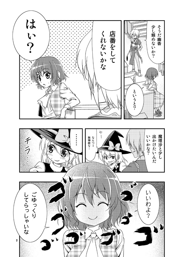 kirisame marisa, kazami yuuka, and morichika rinnosuke (touhou) drawn by satou_yuuki