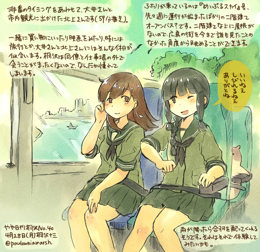 kitakami and ooi (kantai collection) drawn by kirisawa_juuzou