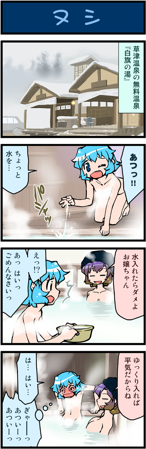 tatara kogasa and hijiri byakuren (touhou) drawn by mizuki_hitoshi