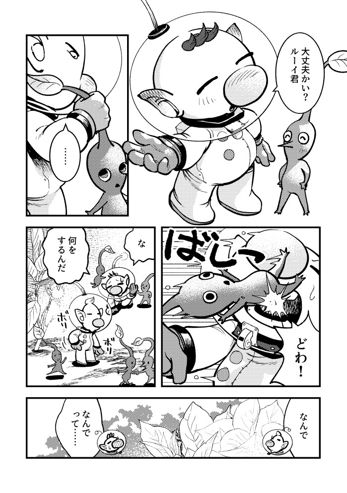 red pikmin, olimar, blue pikmin, and louie (pikmin) drawn by asaikaina