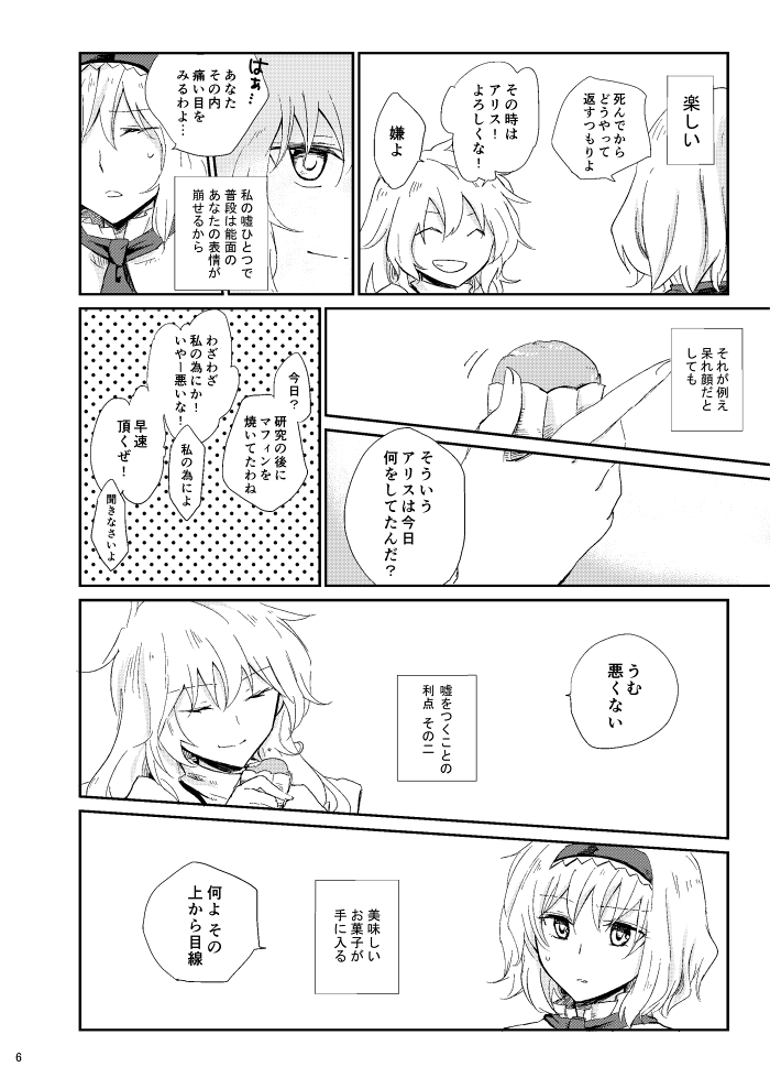 kirisame marisa and alice margatroid (touhou) drawn by mitsunara