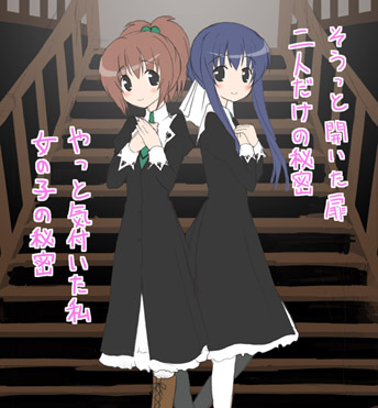 aoi nagisa and suzumi tamao (strawberry panic!) drawn by chisato_(missing_park)